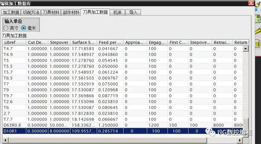 UG编程中刀库的创建与参数定制调用详细图解的图2